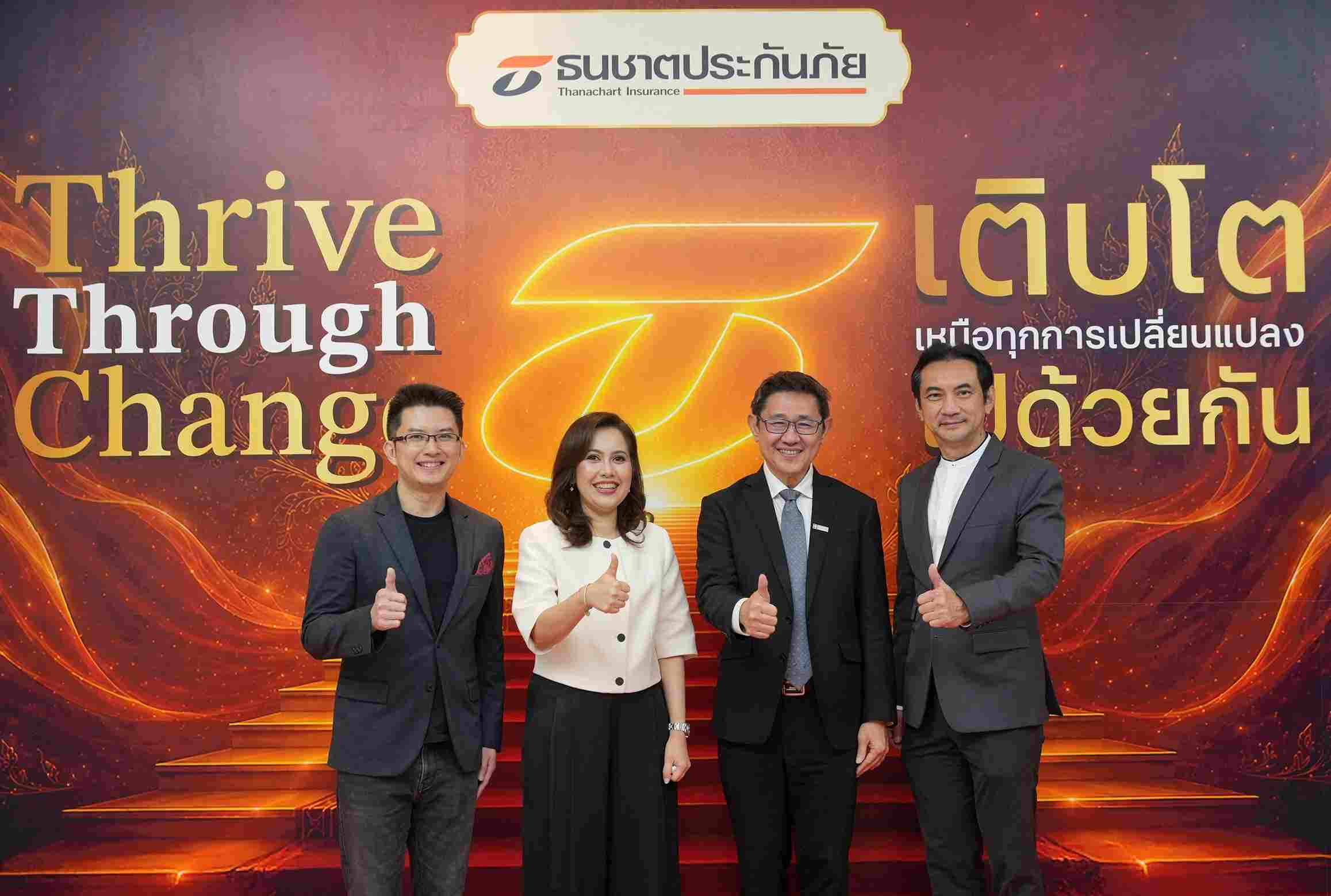 ธนชาตประกันภัย เปิดมุมมองธุรกิจยุคใหม่ ในงาน Thrive Through Change